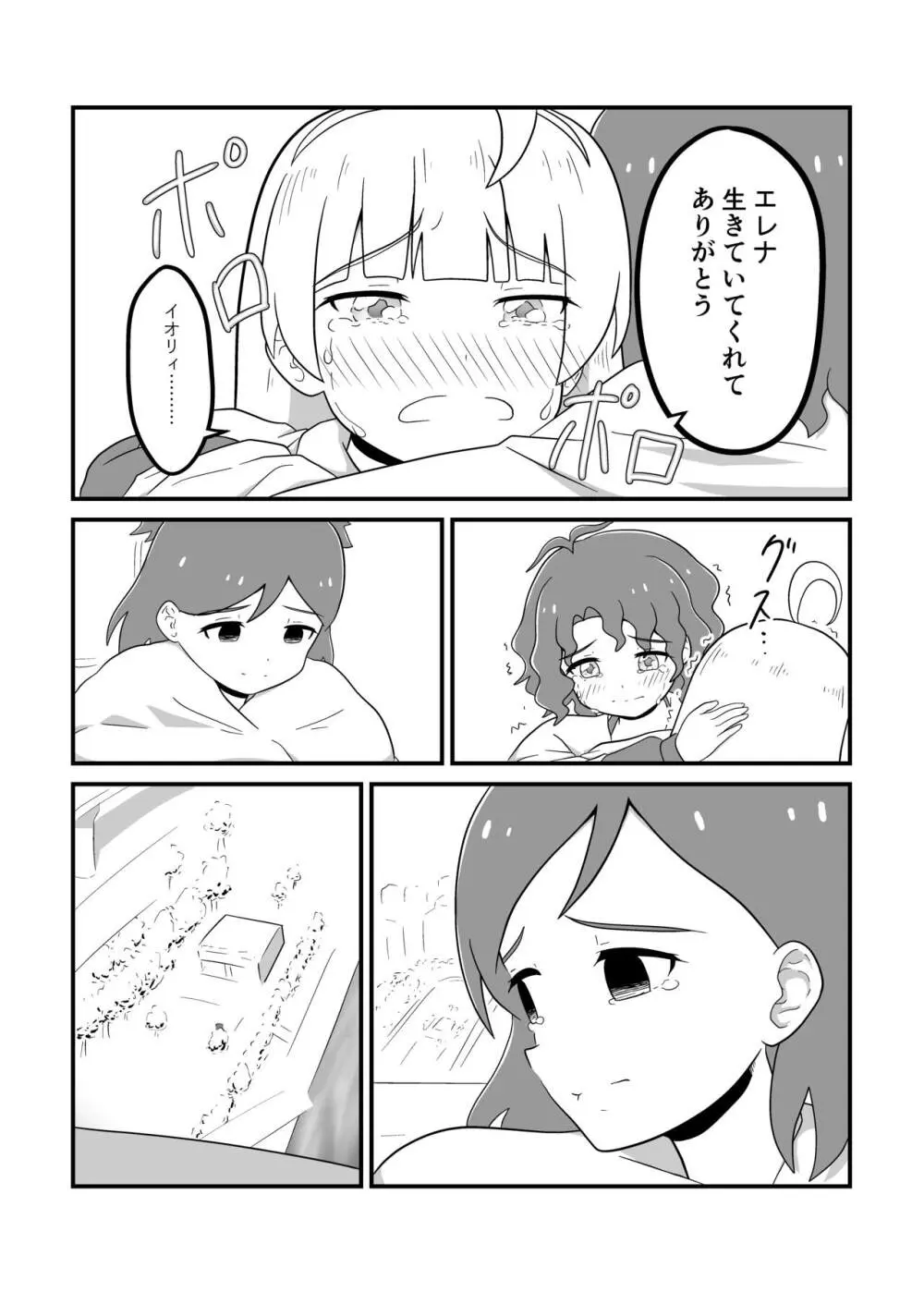 MILLION THE@TER OF THE DEAD - page152