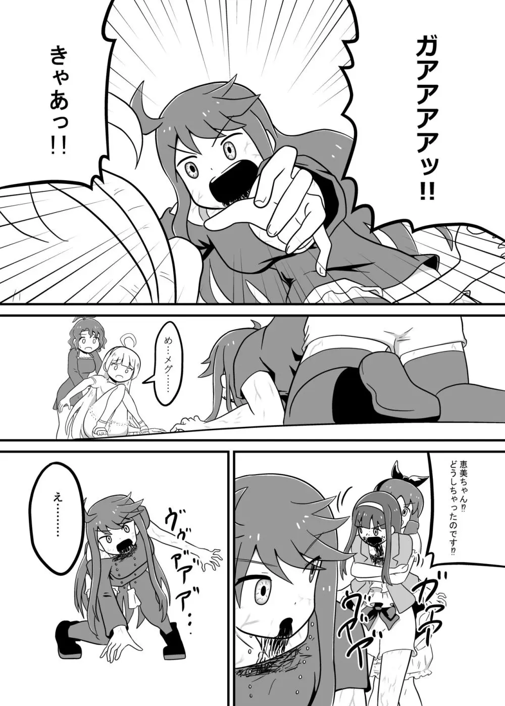 MILLION THE@TER OF THE DEAD - page16