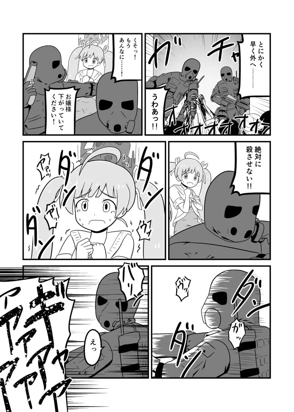 MILLION THE@TER OF THE DEAD - page160