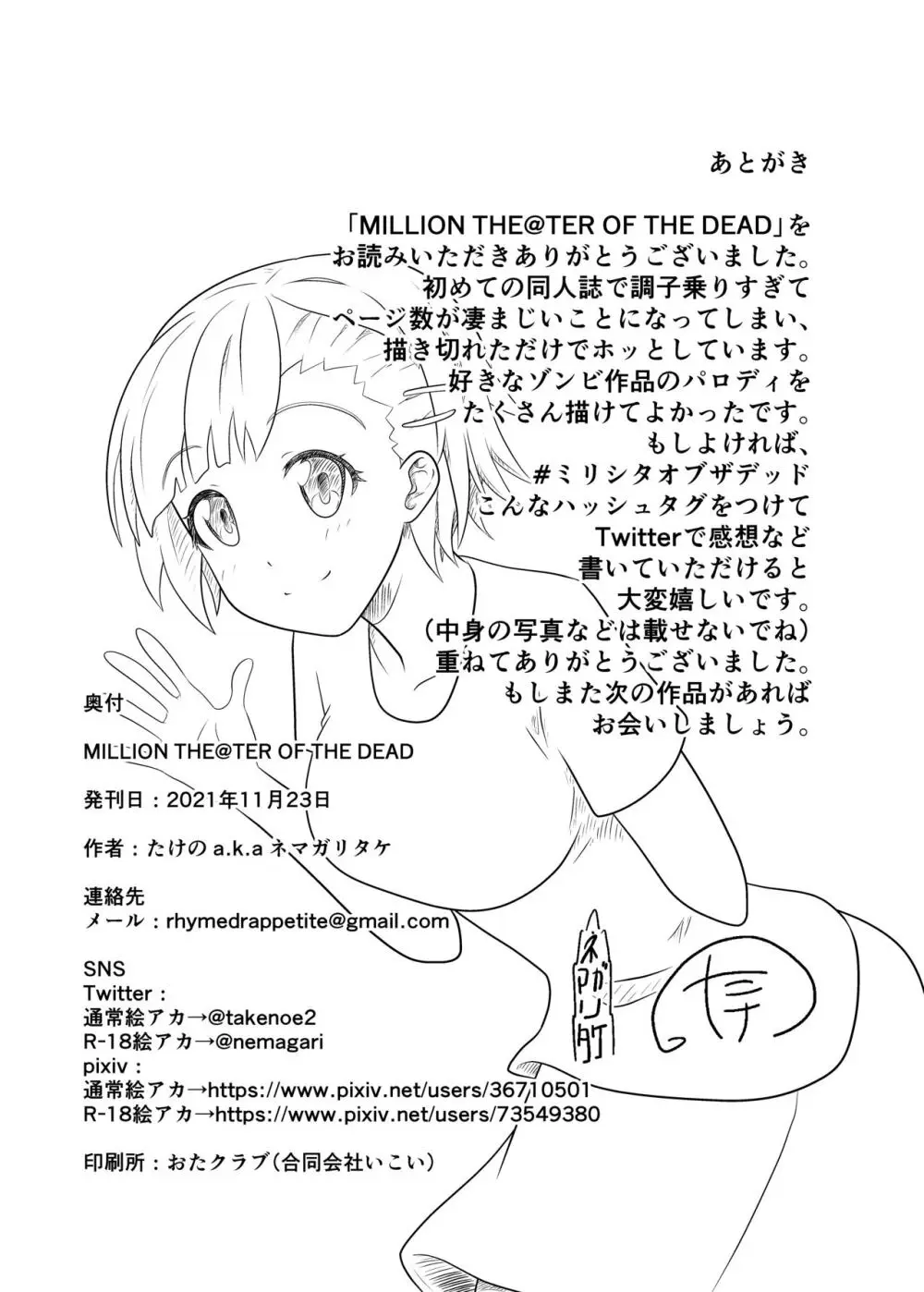 MILLION THE@TER OF THE DEAD - page165