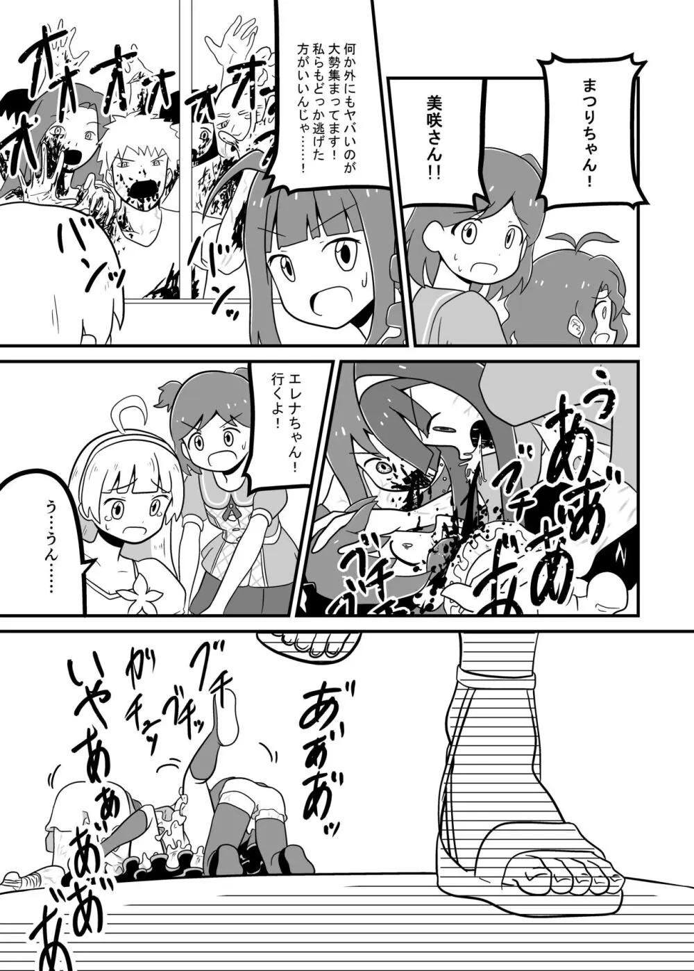MILLION THE@TER OF THE DEAD - page18