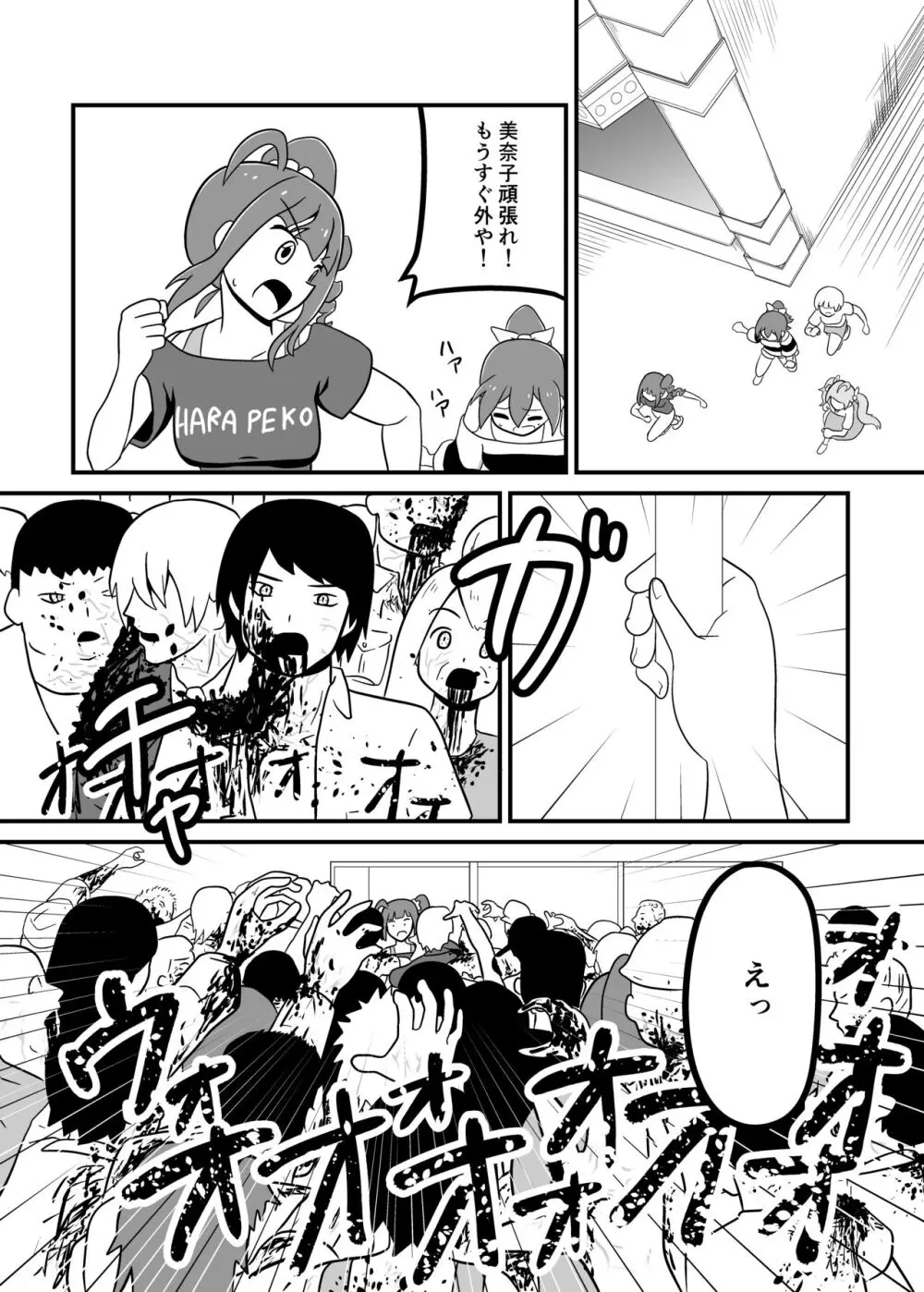MILLION THE@TER OF THE DEAD - page19