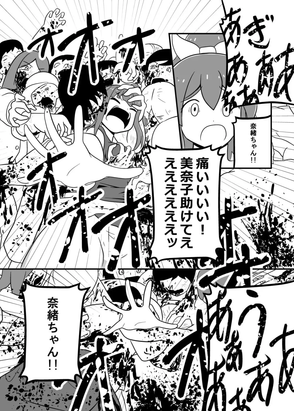 MILLION THE@TER OF THE DEAD - page20