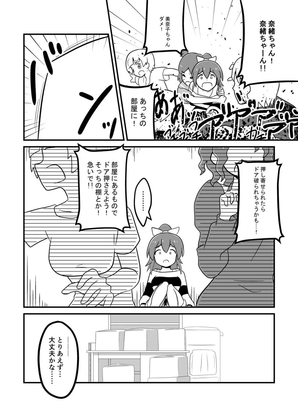 MILLION THE@TER OF THE DEAD - page21
