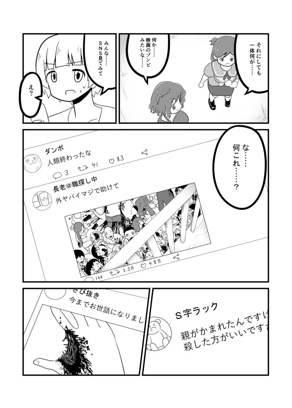 MILLION THE@TER OF THE DEAD - page22