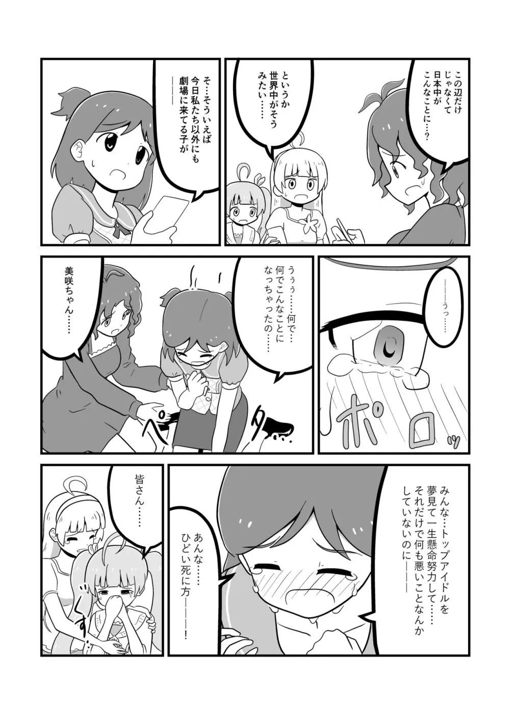 MILLION THE@TER OF THE DEAD - page23
