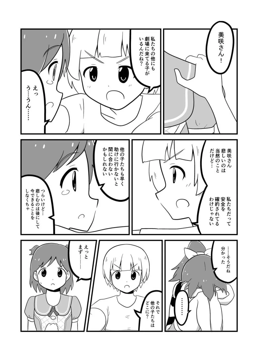 MILLION THE@TER OF THE DEAD - page24
