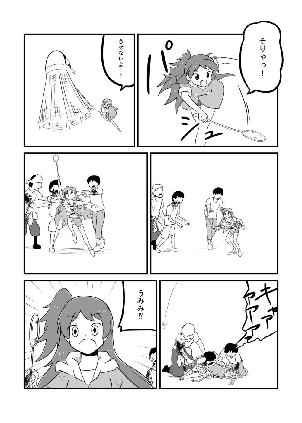MILLION THE@TER OF THE DEAD - page26
