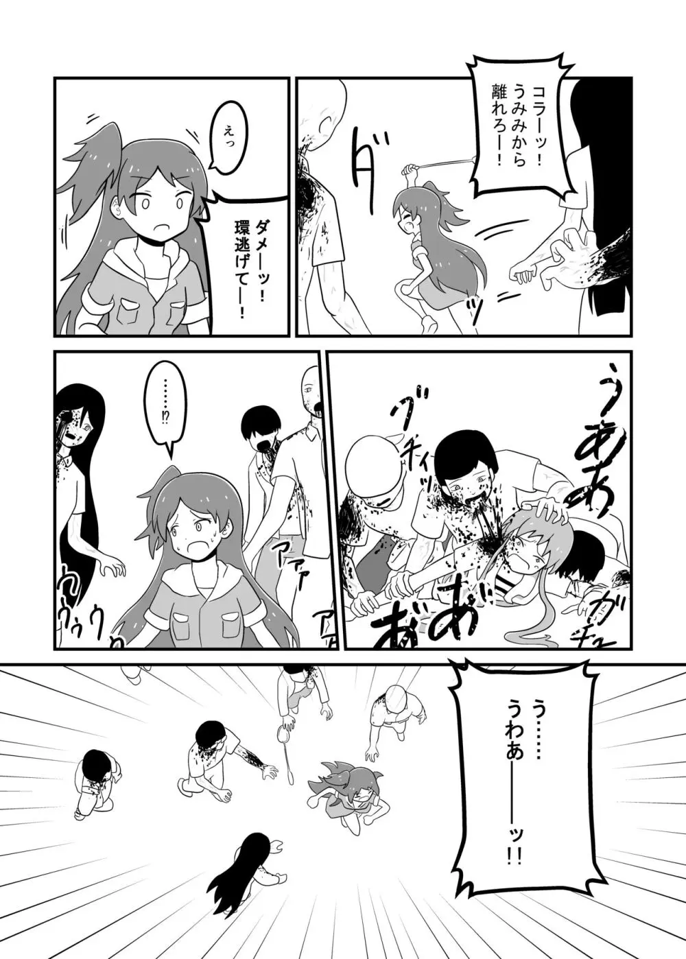 MILLION THE@TER OF THE DEAD - page27