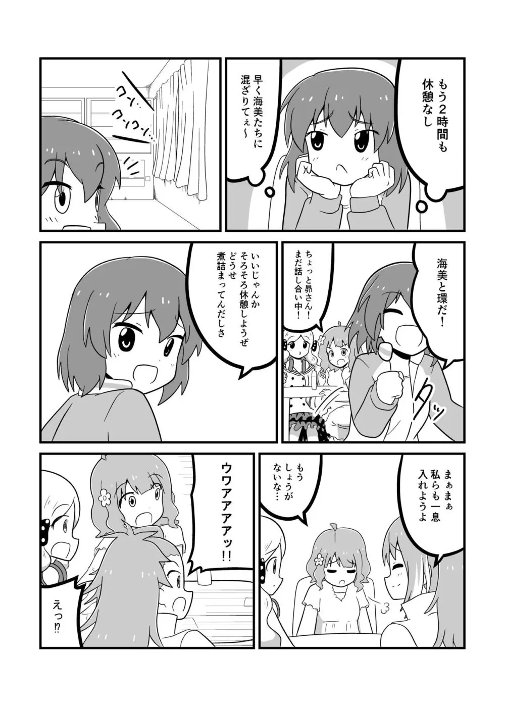 MILLION THE@TER OF THE DEAD - page31