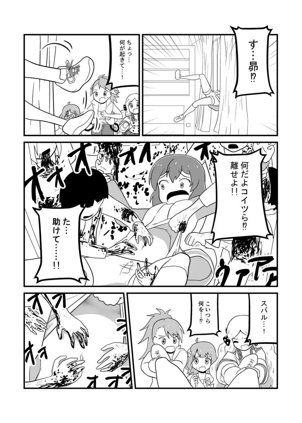 MILLION THE@TER OF THE DEAD - page32