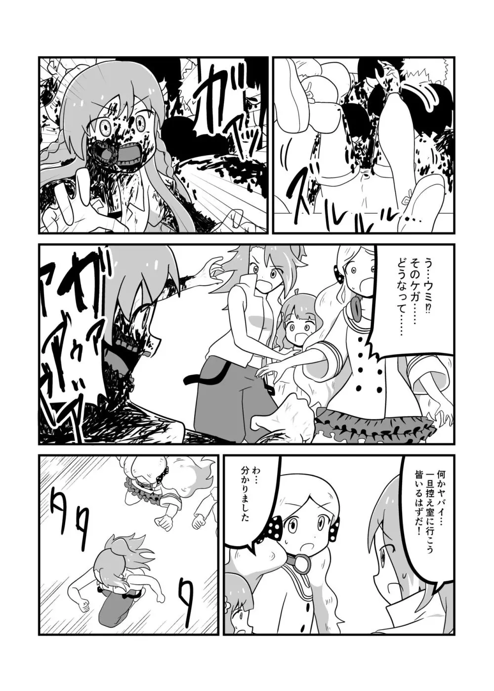 MILLION THE@TER OF THE DEAD - page34