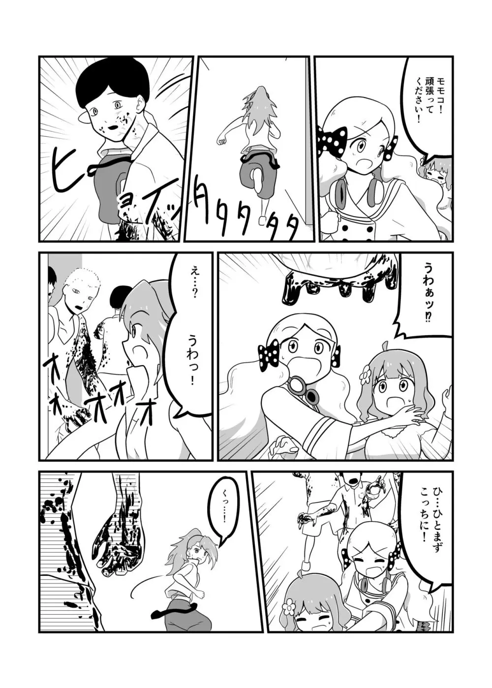 MILLION THE@TER OF THE DEAD - page35