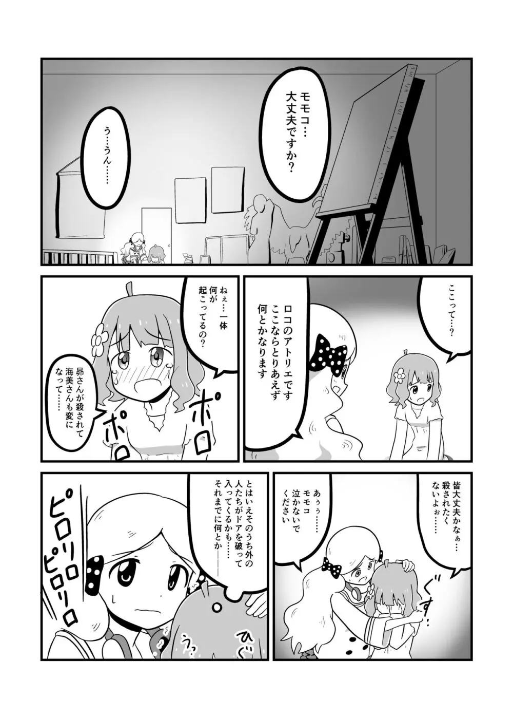 MILLION THE@TER OF THE DEAD - page39