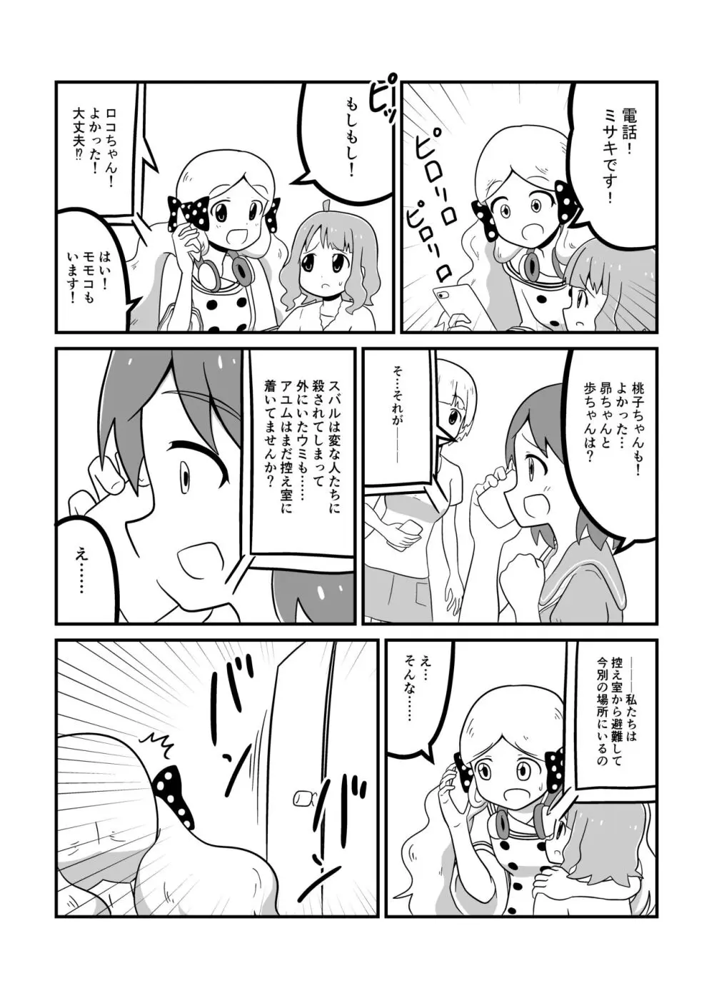 MILLION THE@TER OF THE DEAD - page40