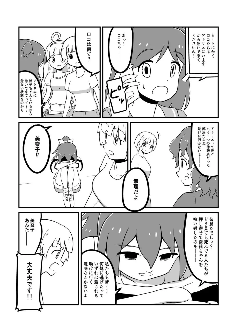 MILLION THE@TER OF THE DEAD - page41