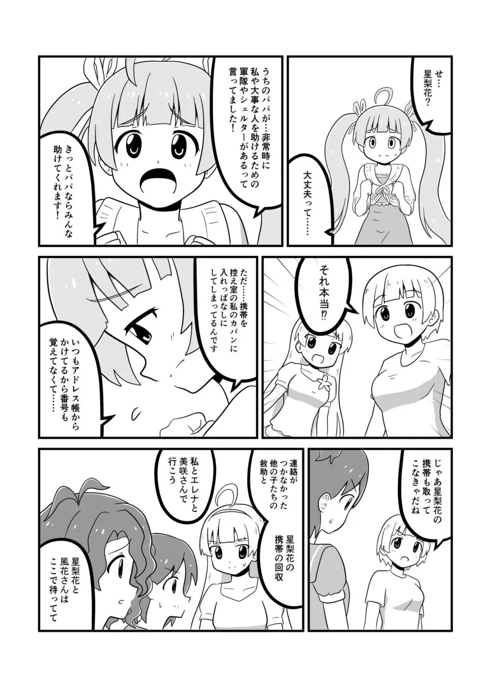MILLION THE@TER OF THE DEAD - page42