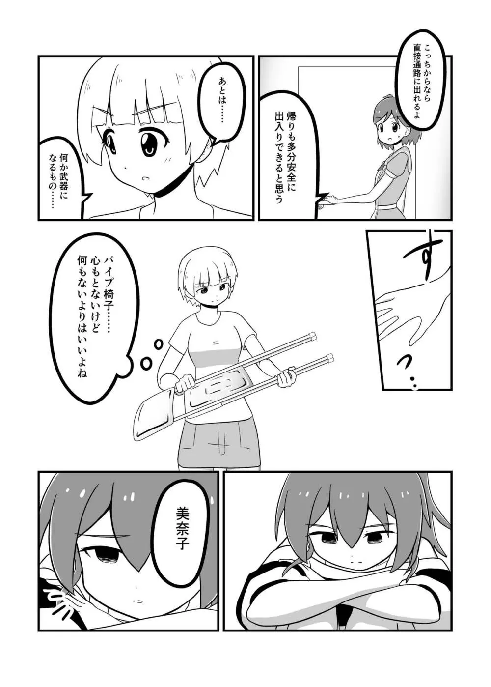 MILLION THE@TER OF THE DEAD - page43