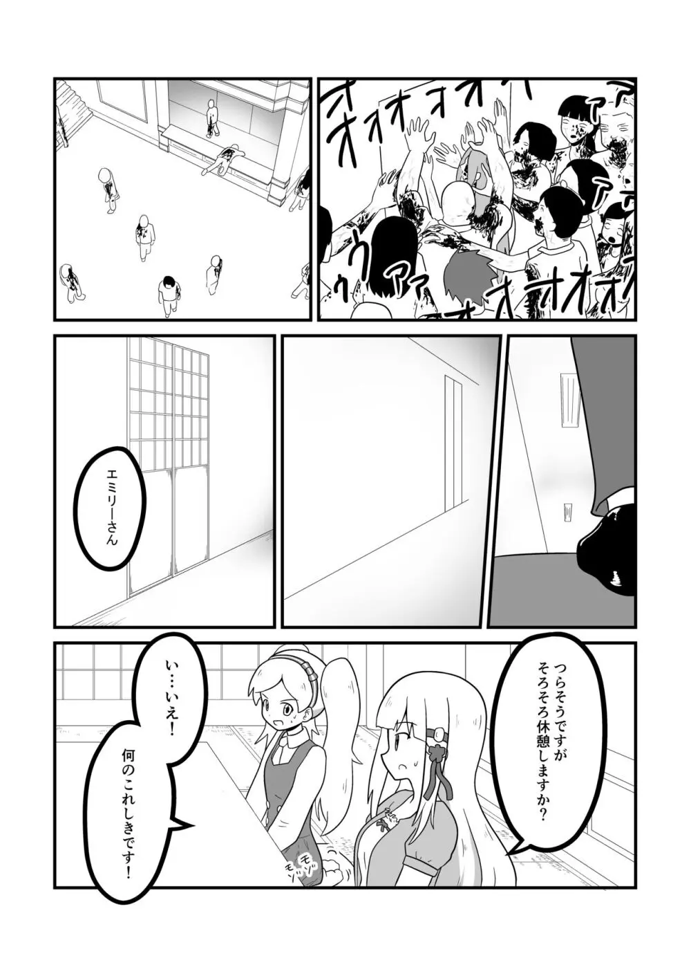 MILLION THE@TER OF THE DEAD - page45