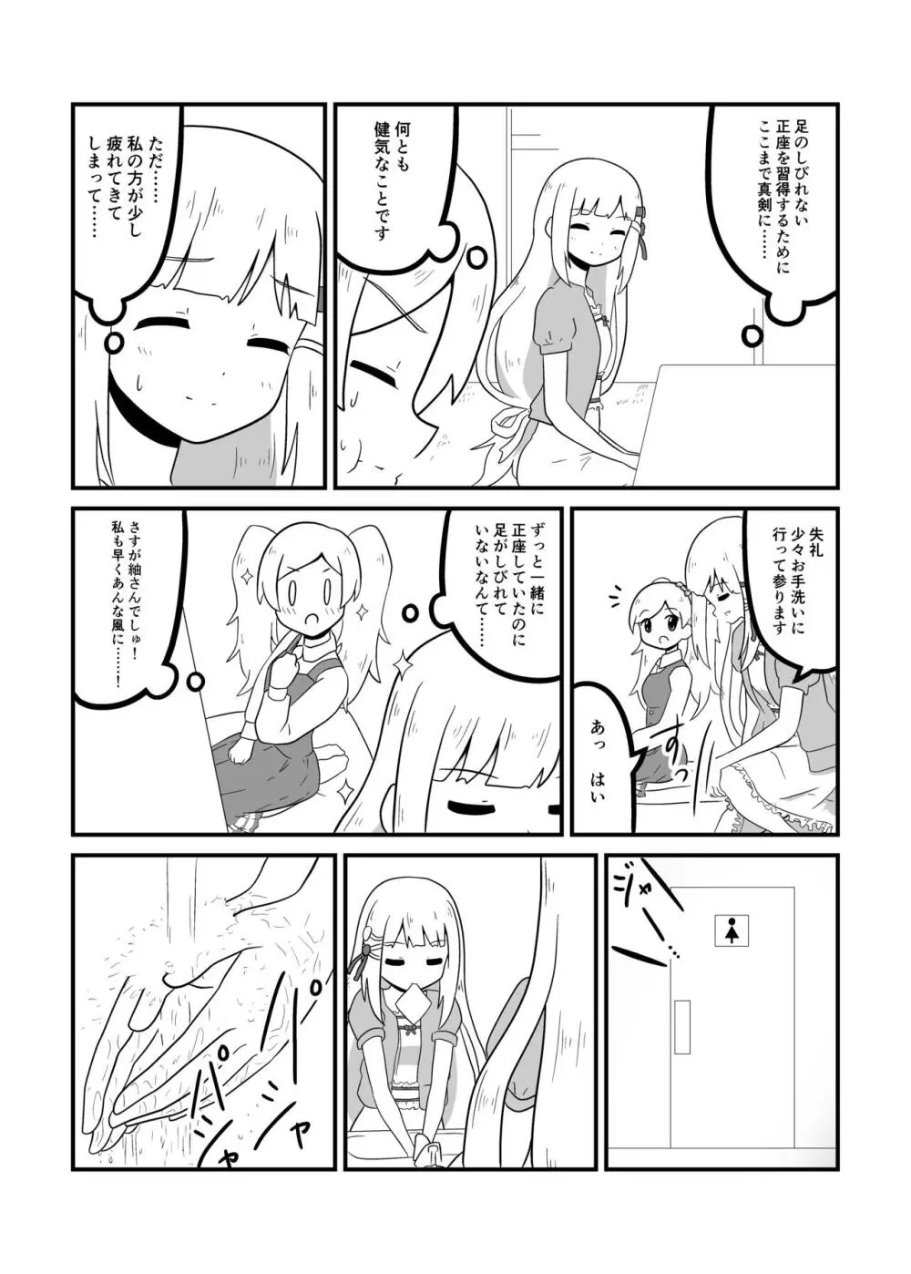 MILLION THE@TER OF THE DEAD - page46