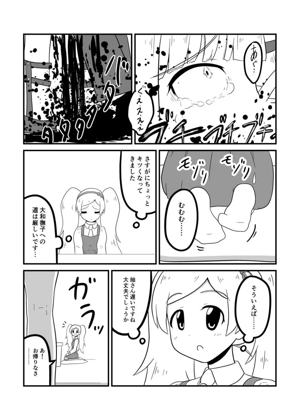 MILLION THE@TER OF THE DEAD - page48