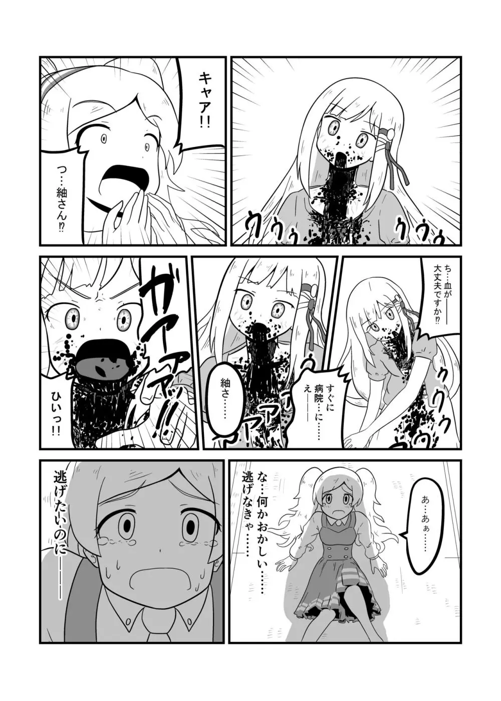 MILLION THE@TER OF THE DEAD - page49