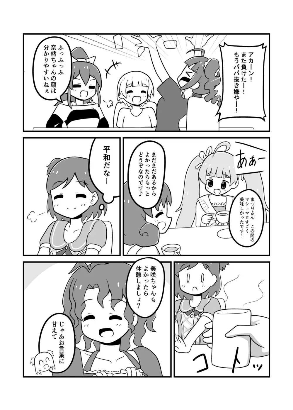 MILLION THE@TER OF THE DEAD - page5
