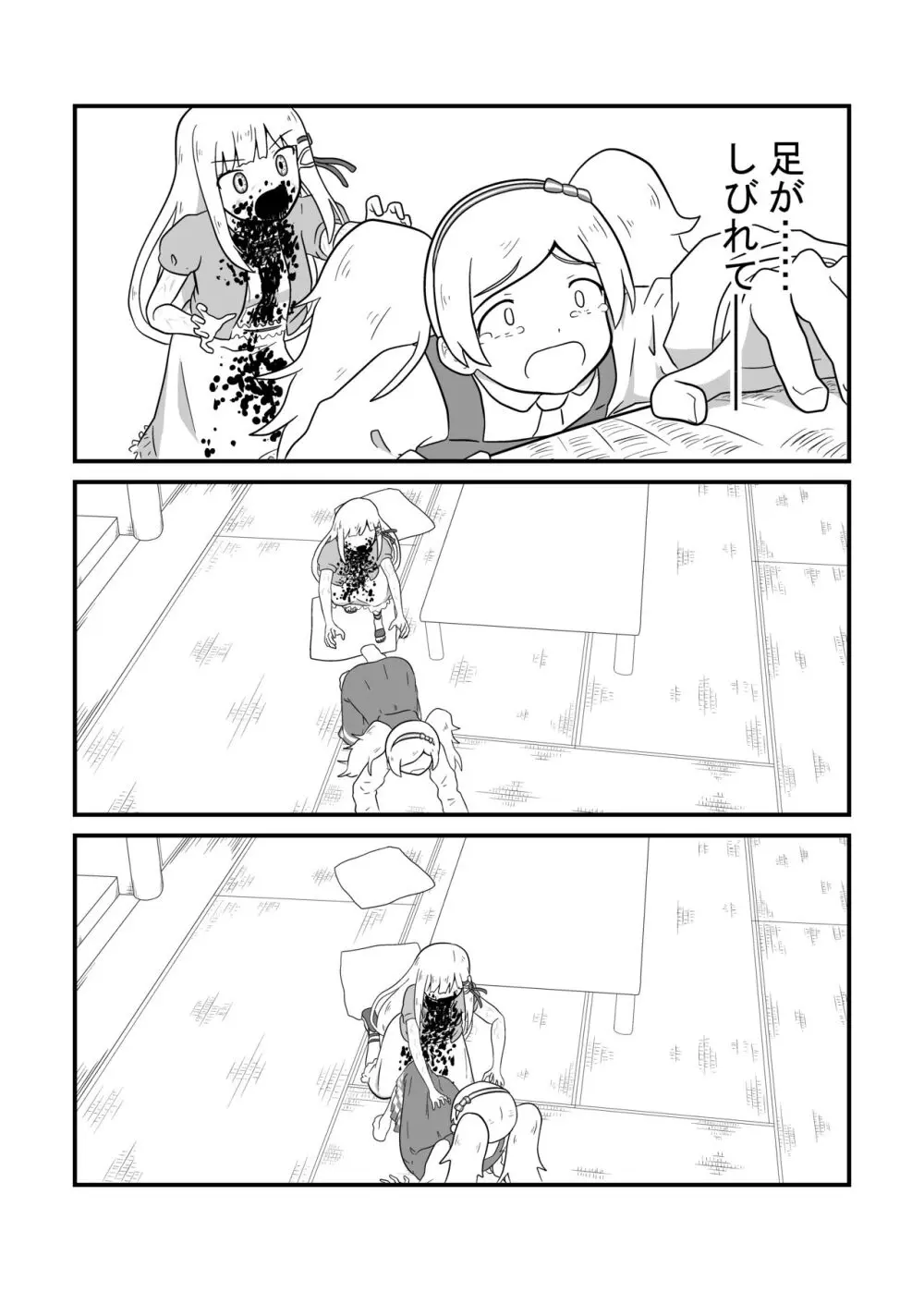 MILLION THE@TER OF THE DEAD - page50