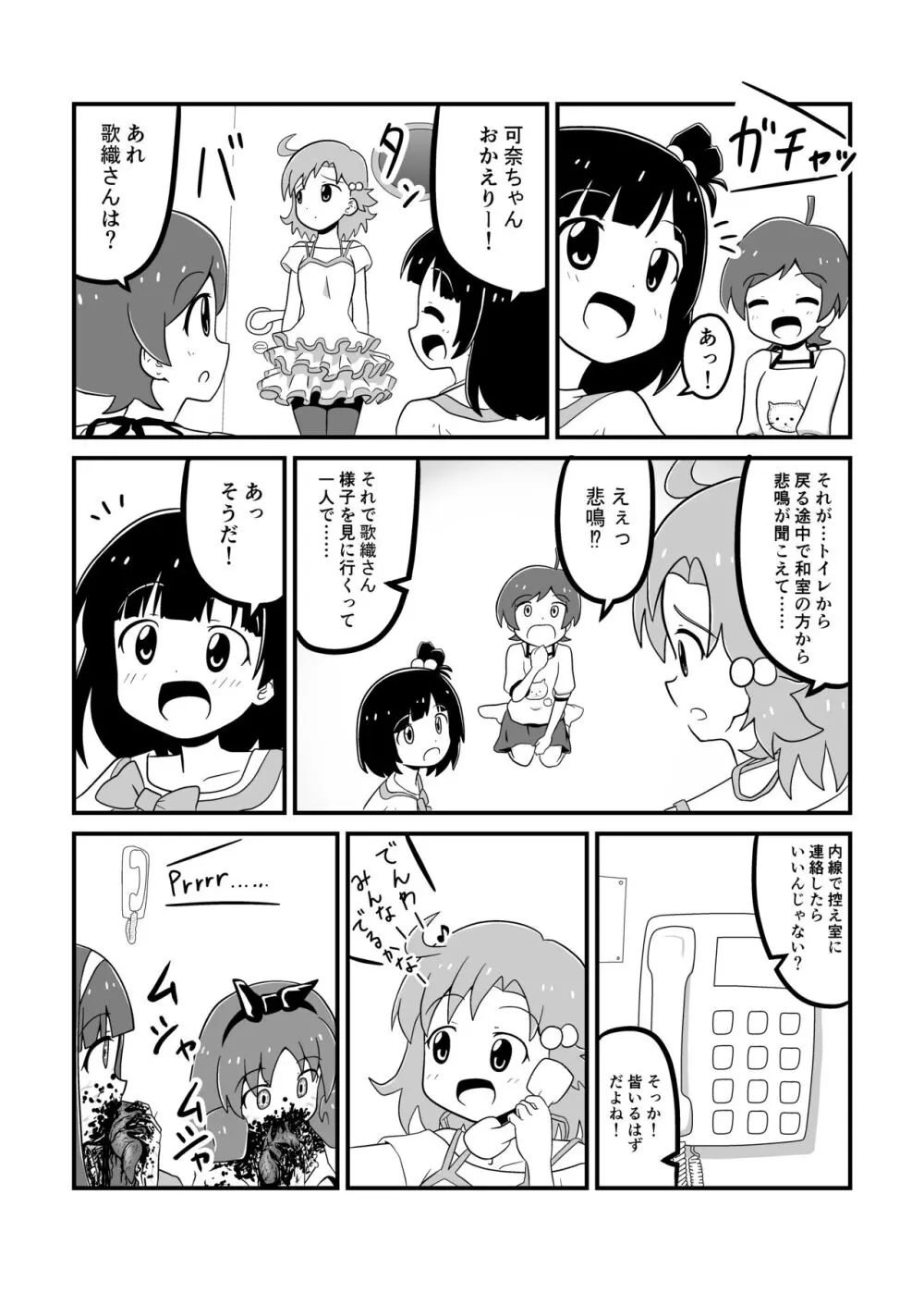 MILLION THE@TER OF THE DEAD - page52