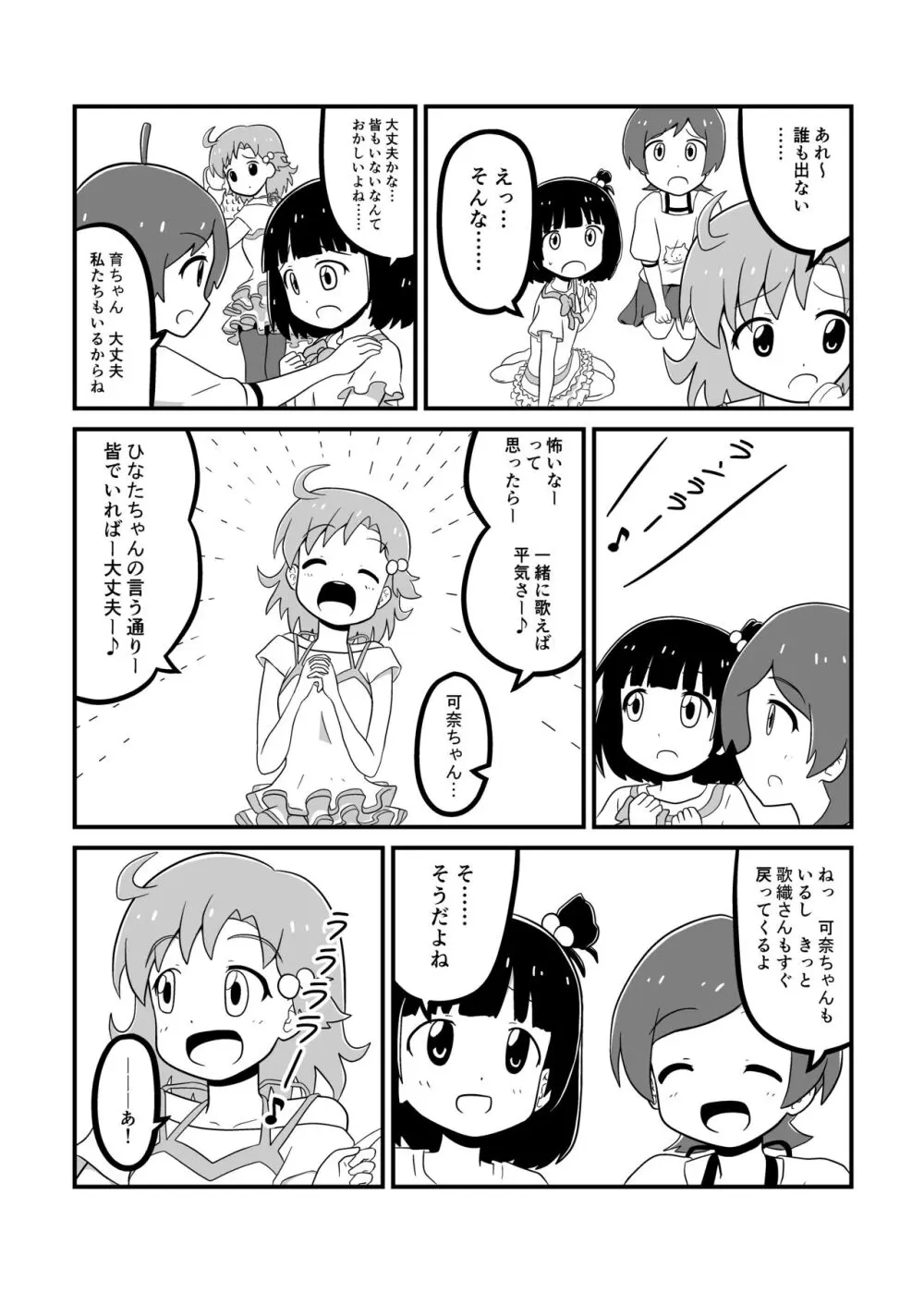 MILLION THE@TER OF THE DEAD - page53