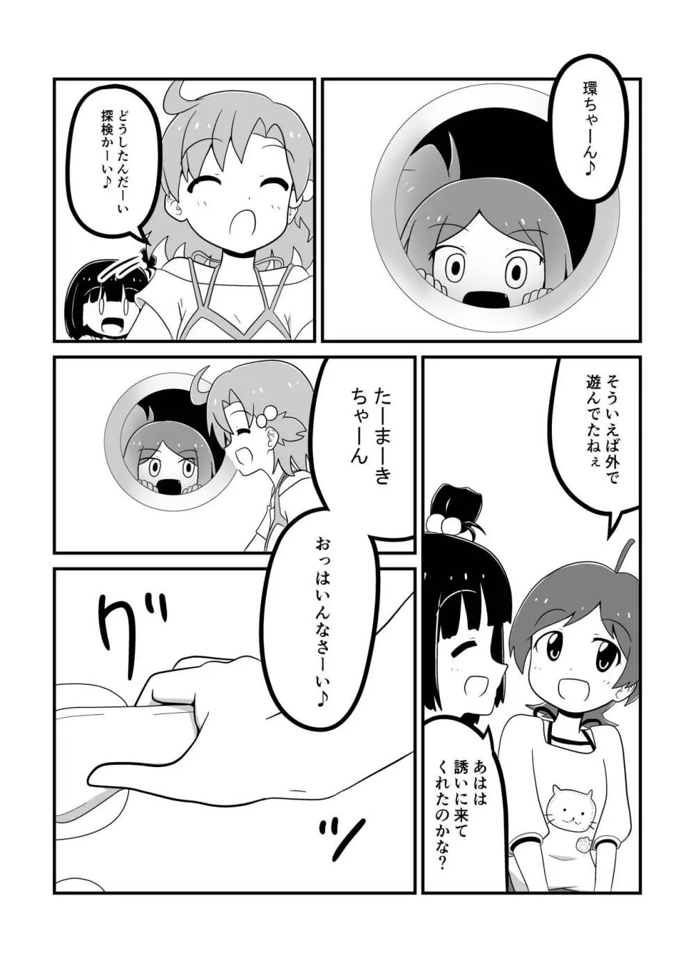 MILLION THE@TER OF THE DEAD - page54