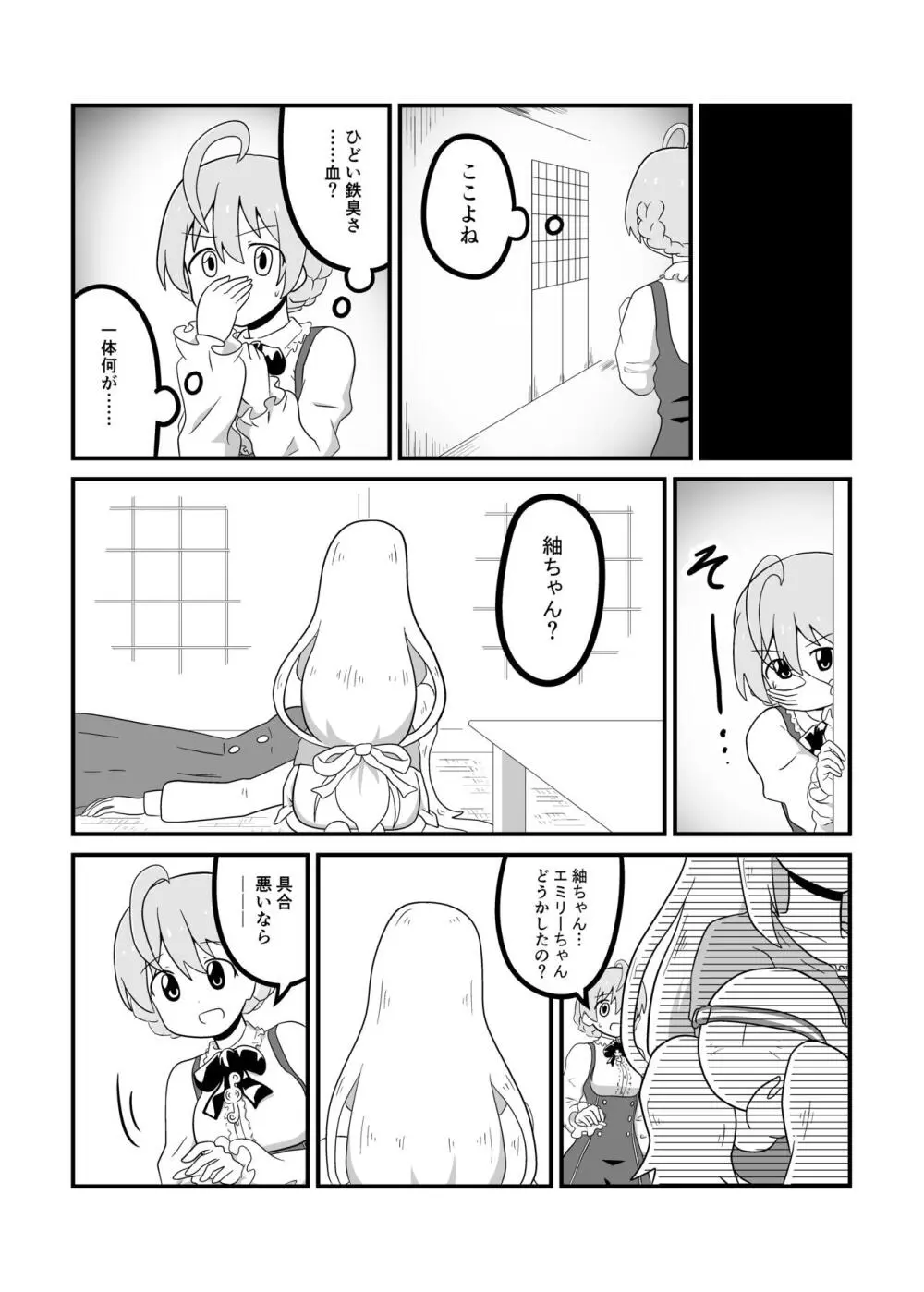 MILLION THE@TER OF THE DEAD - page56