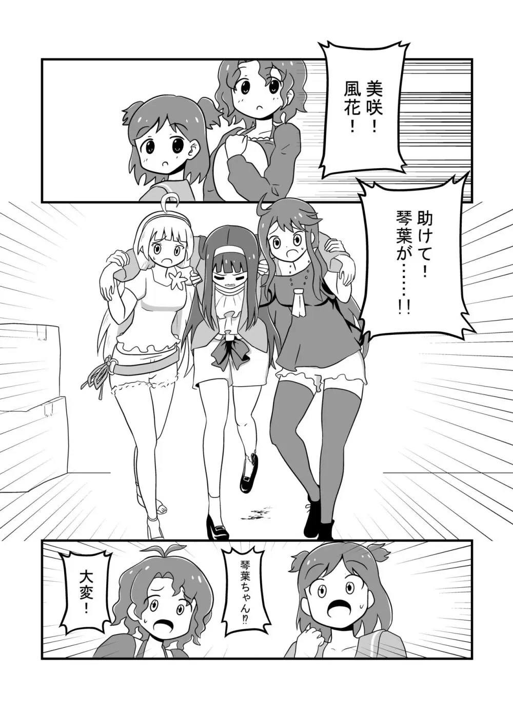 MILLION THE@TER OF THE DEAD - page6