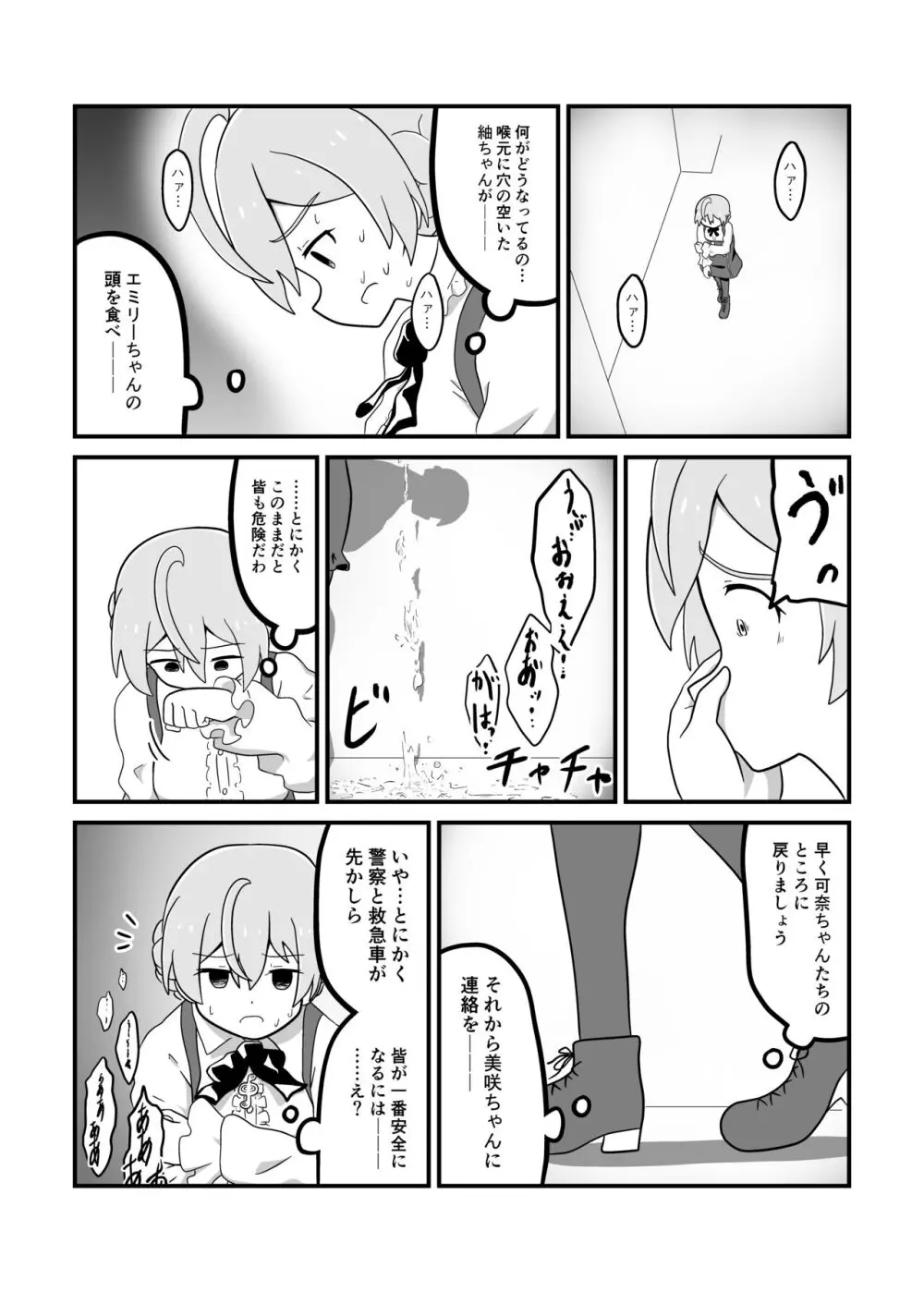 MILLION THE@TER OF THE DEAD - page60