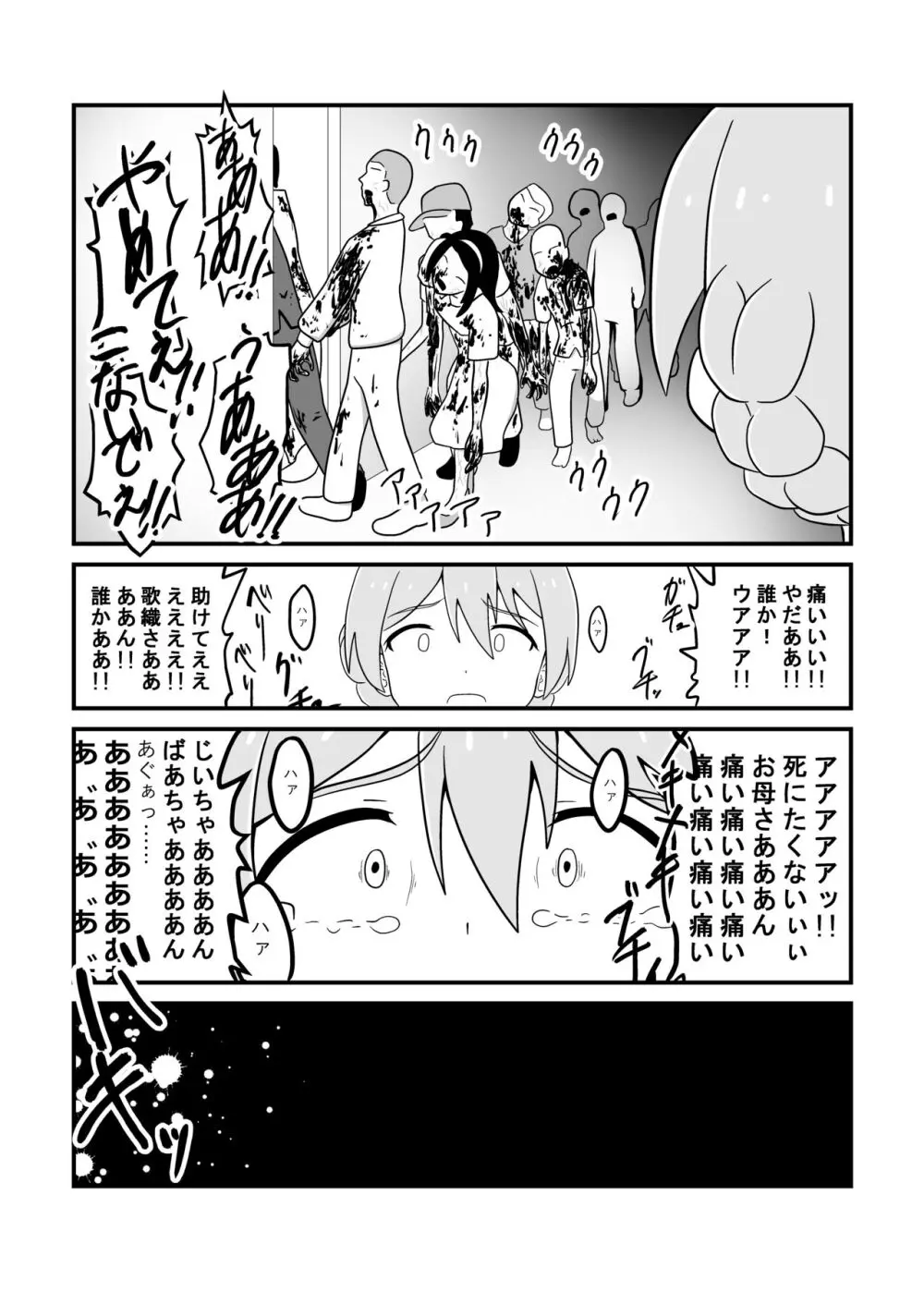 MILLION THE@TER OF THE DEAD - page61