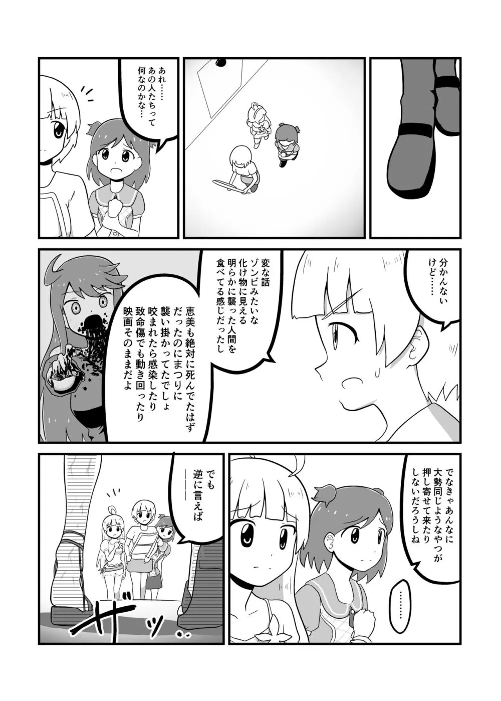 MILLION THE@TER OF THE DEAD - page62