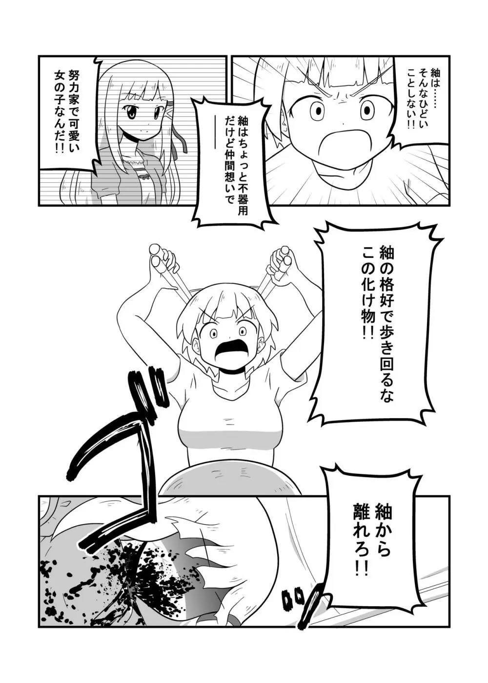 MILLION THE@TER OF THE DEAD - page64