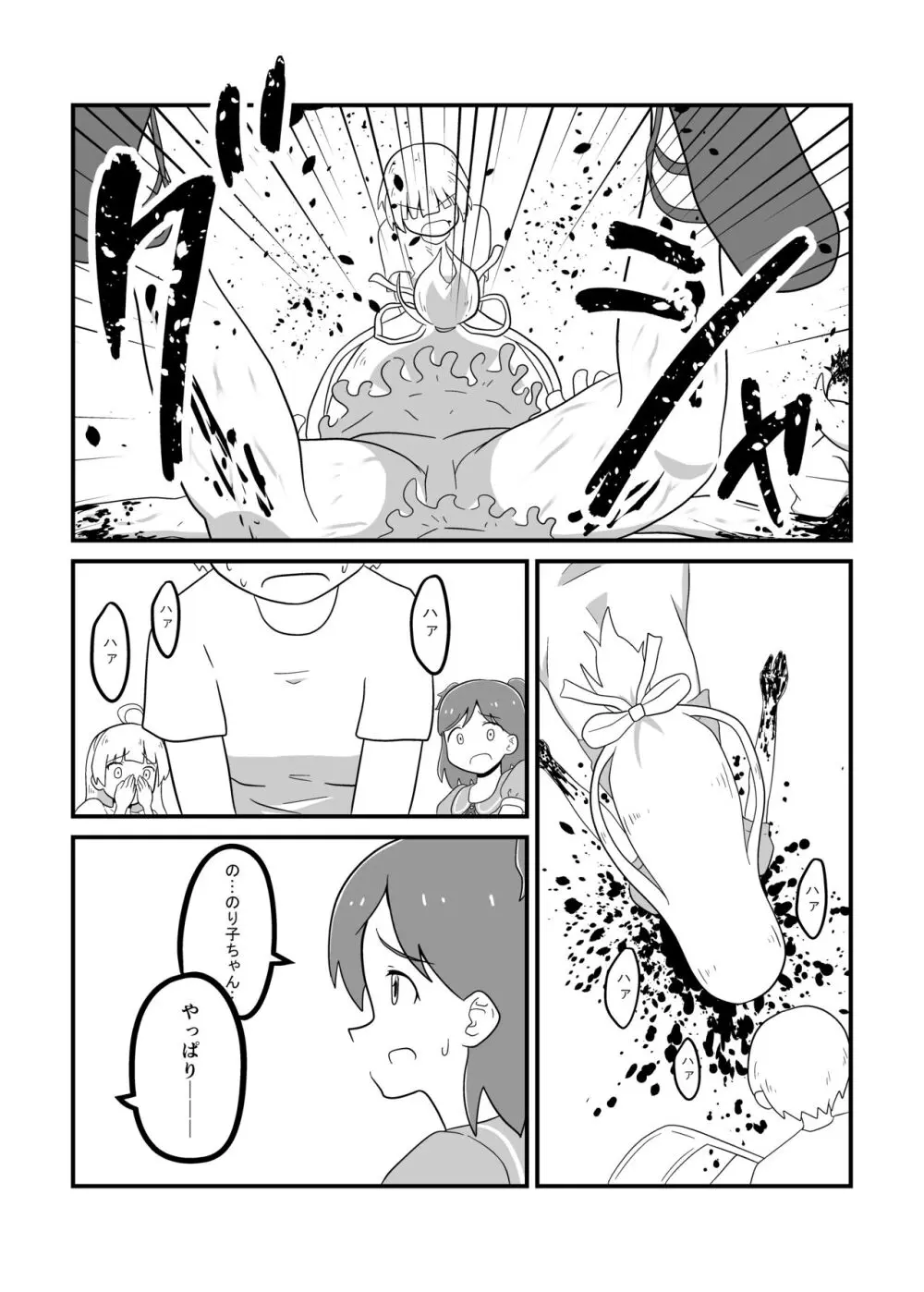 MILLION THE@TER OF THE DEAD - page65