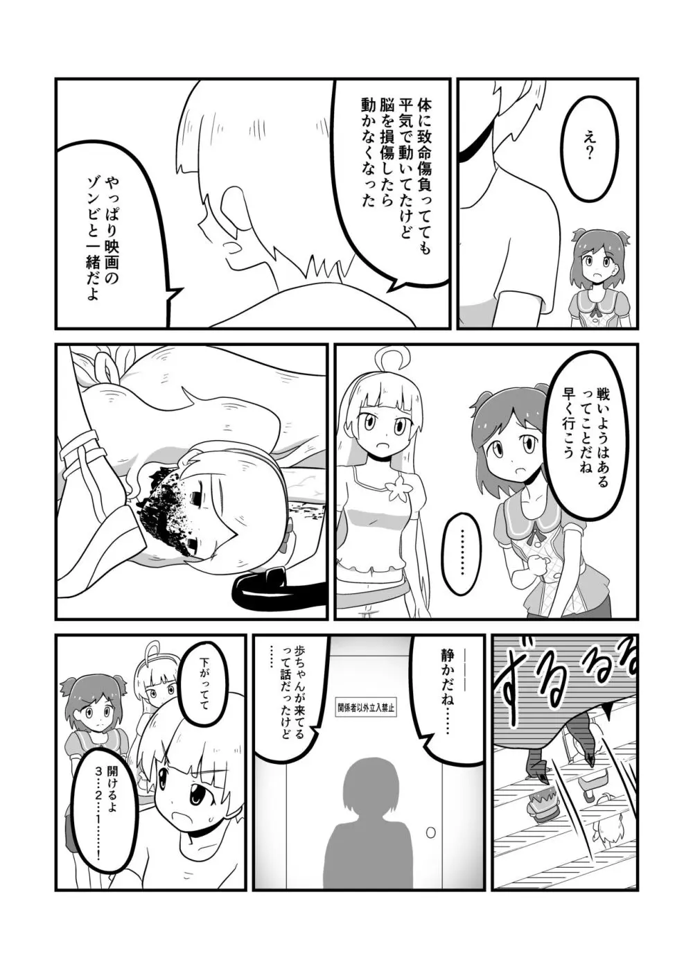 MILLION THE@TER OF THE DEAD - page66