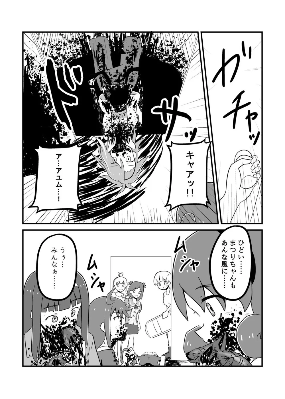 MILLION THE@TER OF THE DEAD - page67