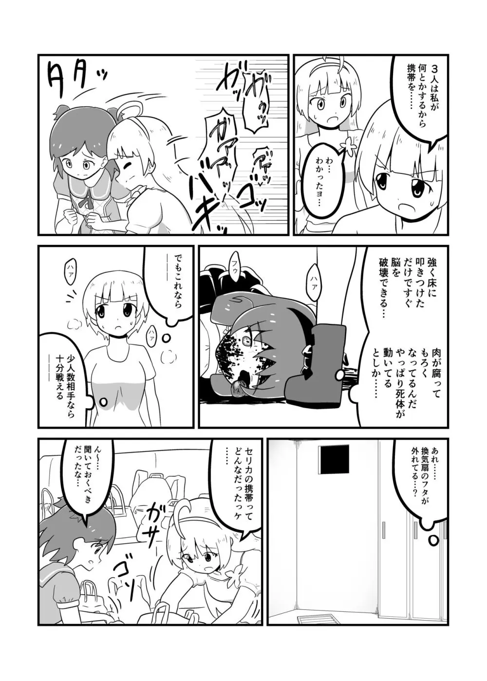 MILLION THE@TER OF THE DEAD - page68