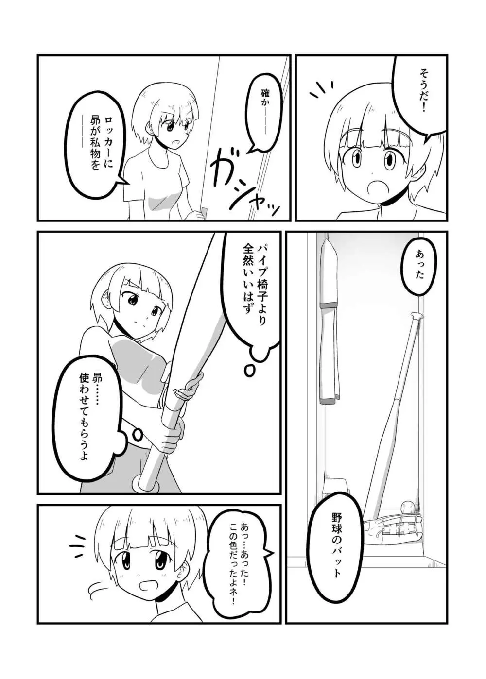 MILLION THE@TER OF THE DEAD - page69