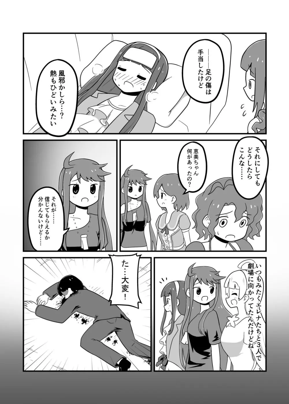 MILLION THE@TER OF THE DEAD - page7