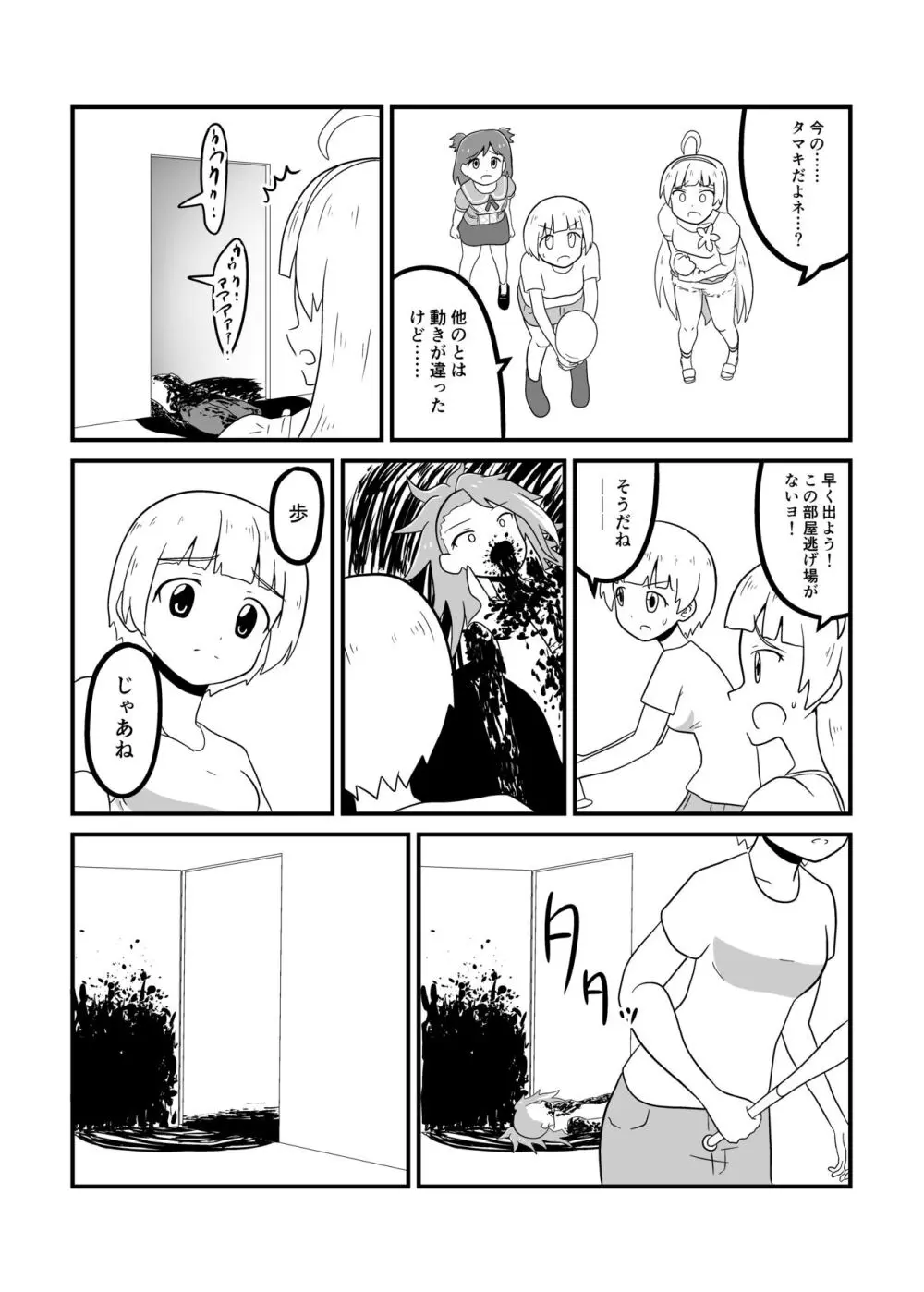 MILLION THE@TER OF THE DEAD - page72