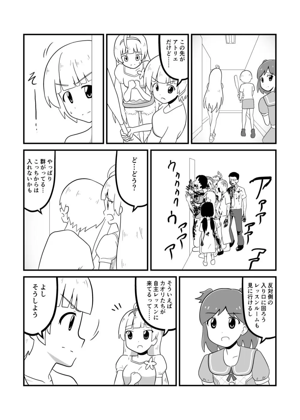 MILLION THE@TER OF THE DEAD - page73
