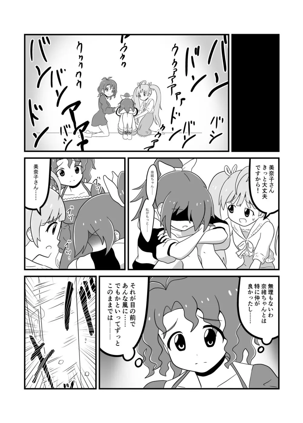 MILLION THE@TER OF THE DEAD - page74