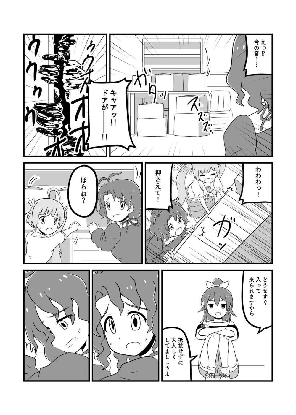 MILLION THE@TER OF THE DEAD - page75