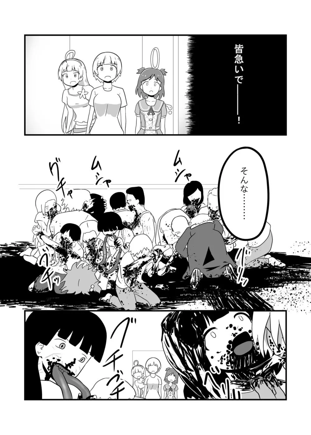 MILLION THE@TER OF THE DEAD - page76