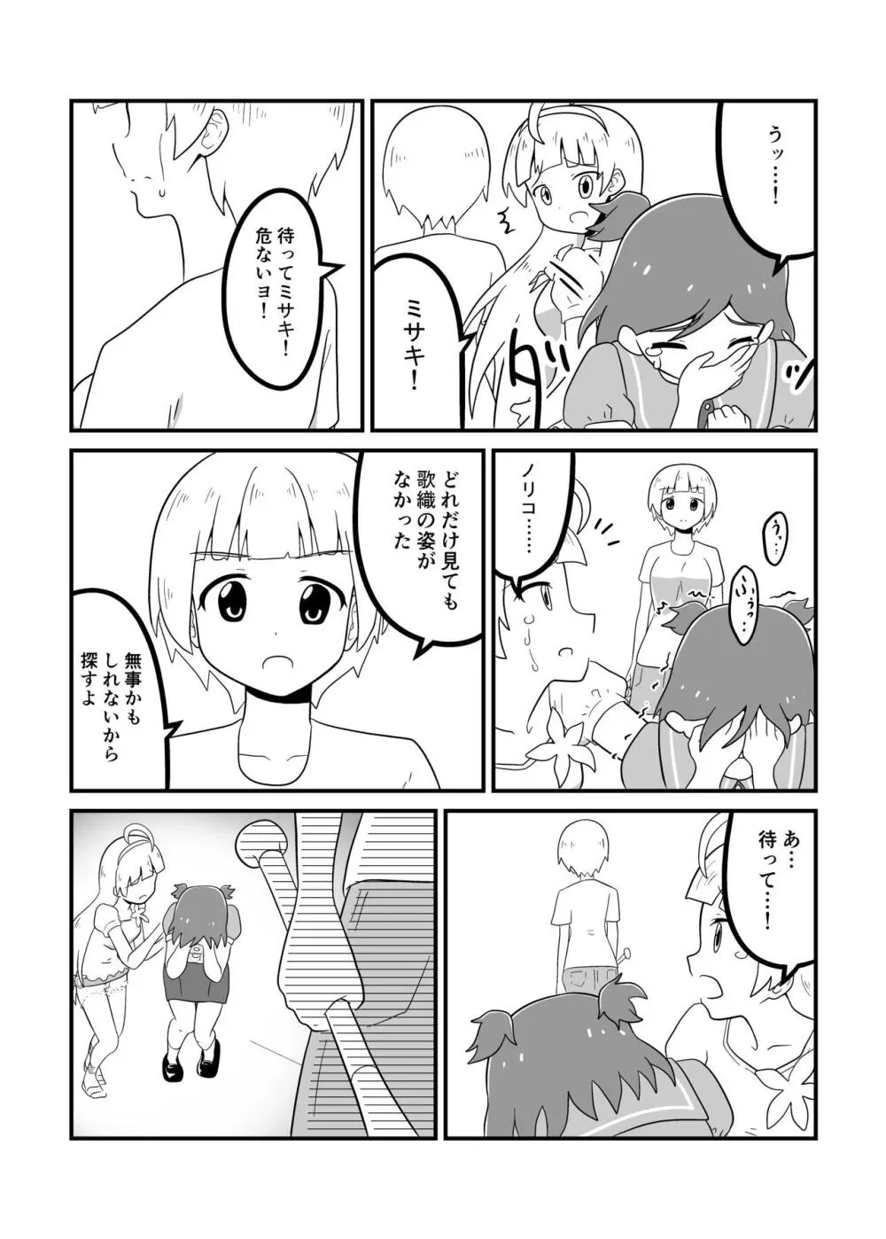 MILLION THE@TER OF THE DEAD - page77