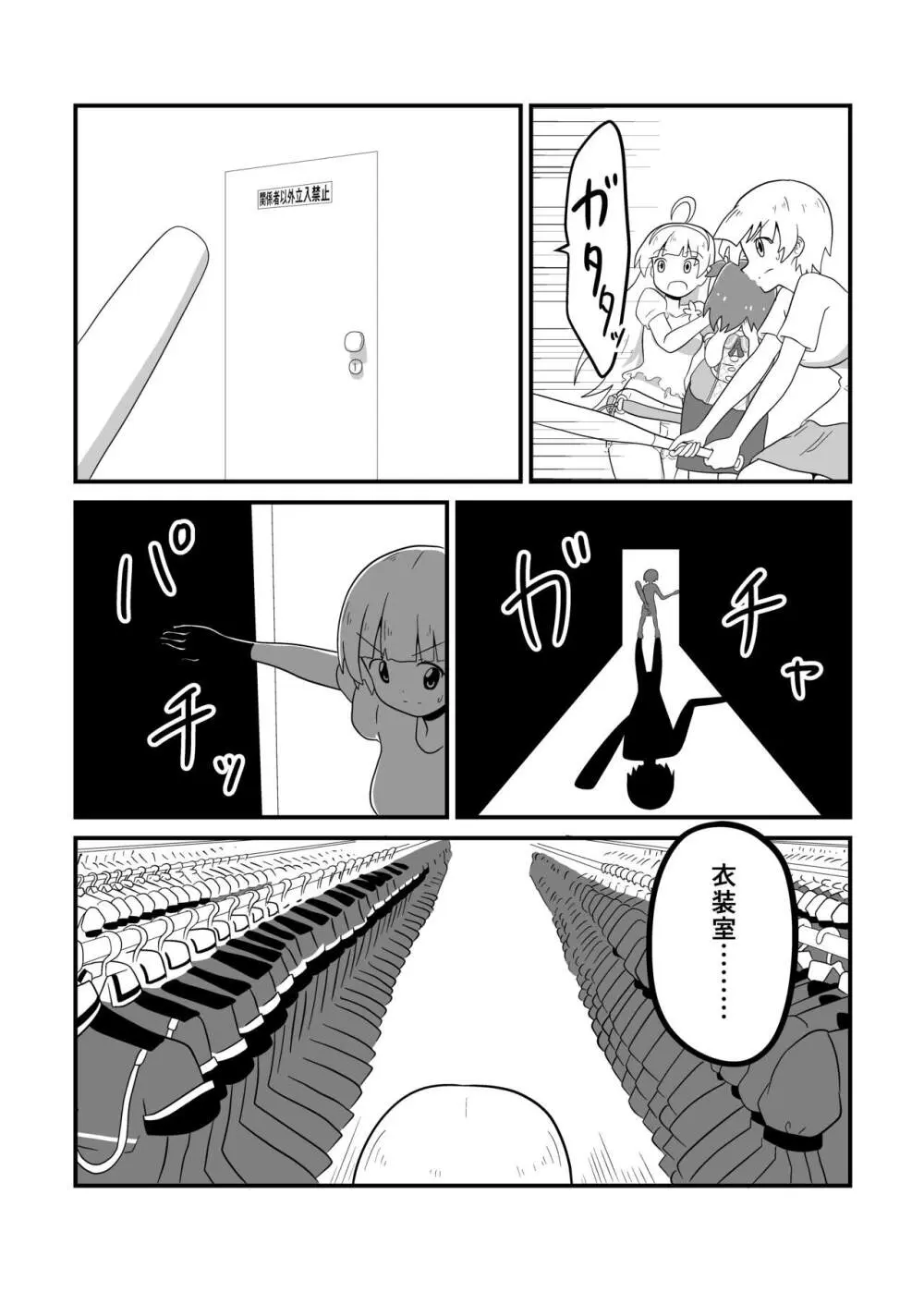 MILLION THE@TER OF THE DEAD - page78